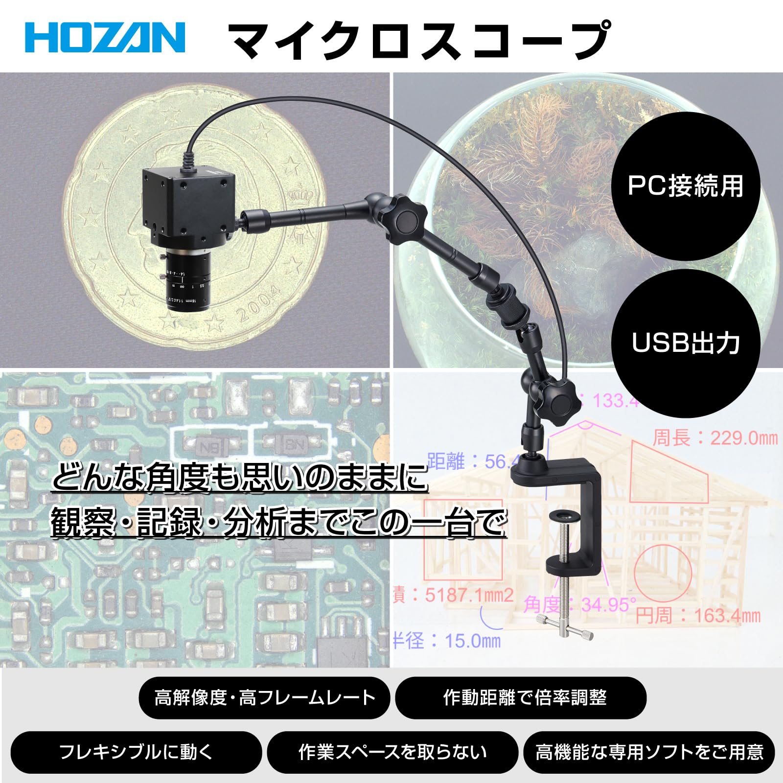 호잔 USB 연결 500만 화소 초점거리 16mm 작동거리 100mm-∞ 암 클램프 이미지 2