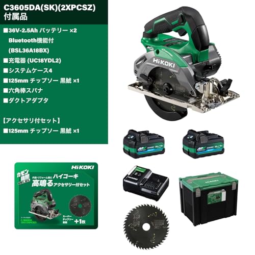 하이코키 어그레시브그린 C3605DA 125mm 원형톱 풀세트 2.5Ah 2개 이미지 2