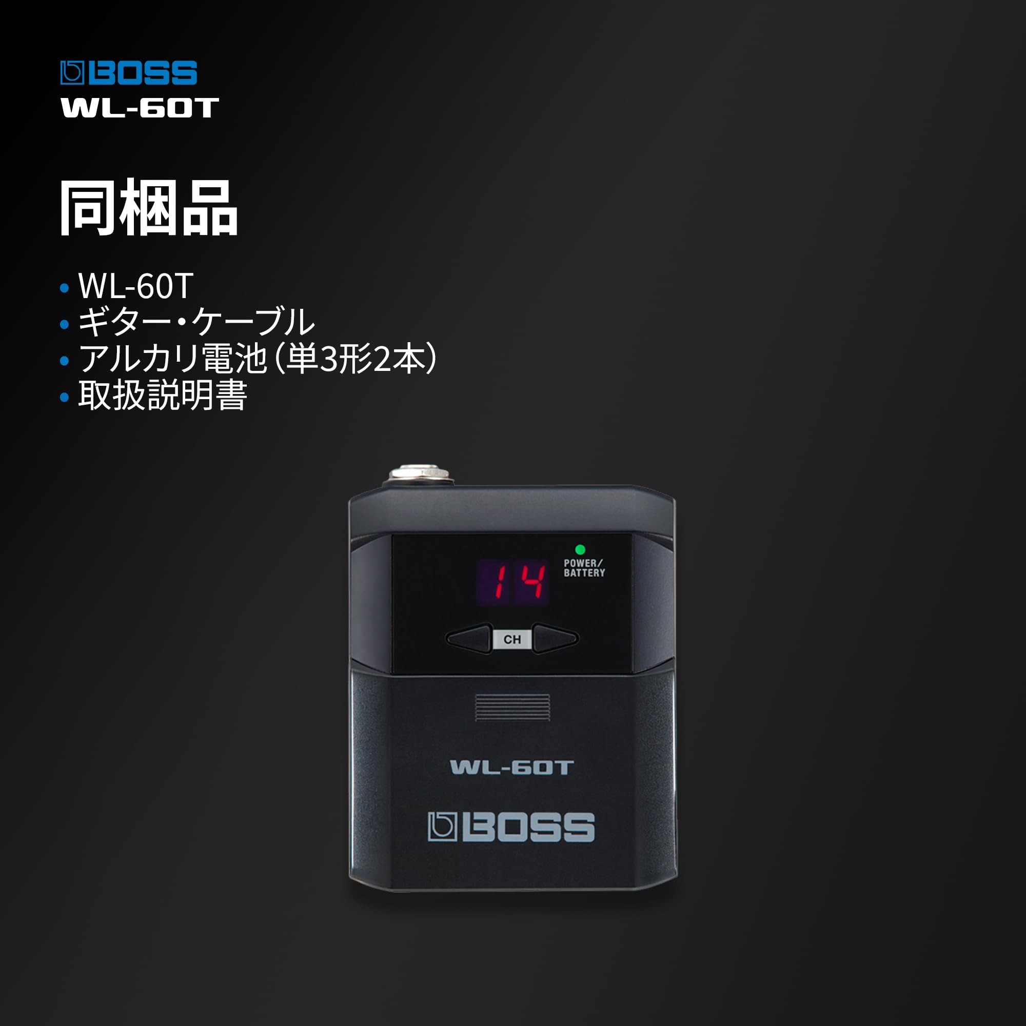 보스 WL-60T 무선 송신기 이미지 7