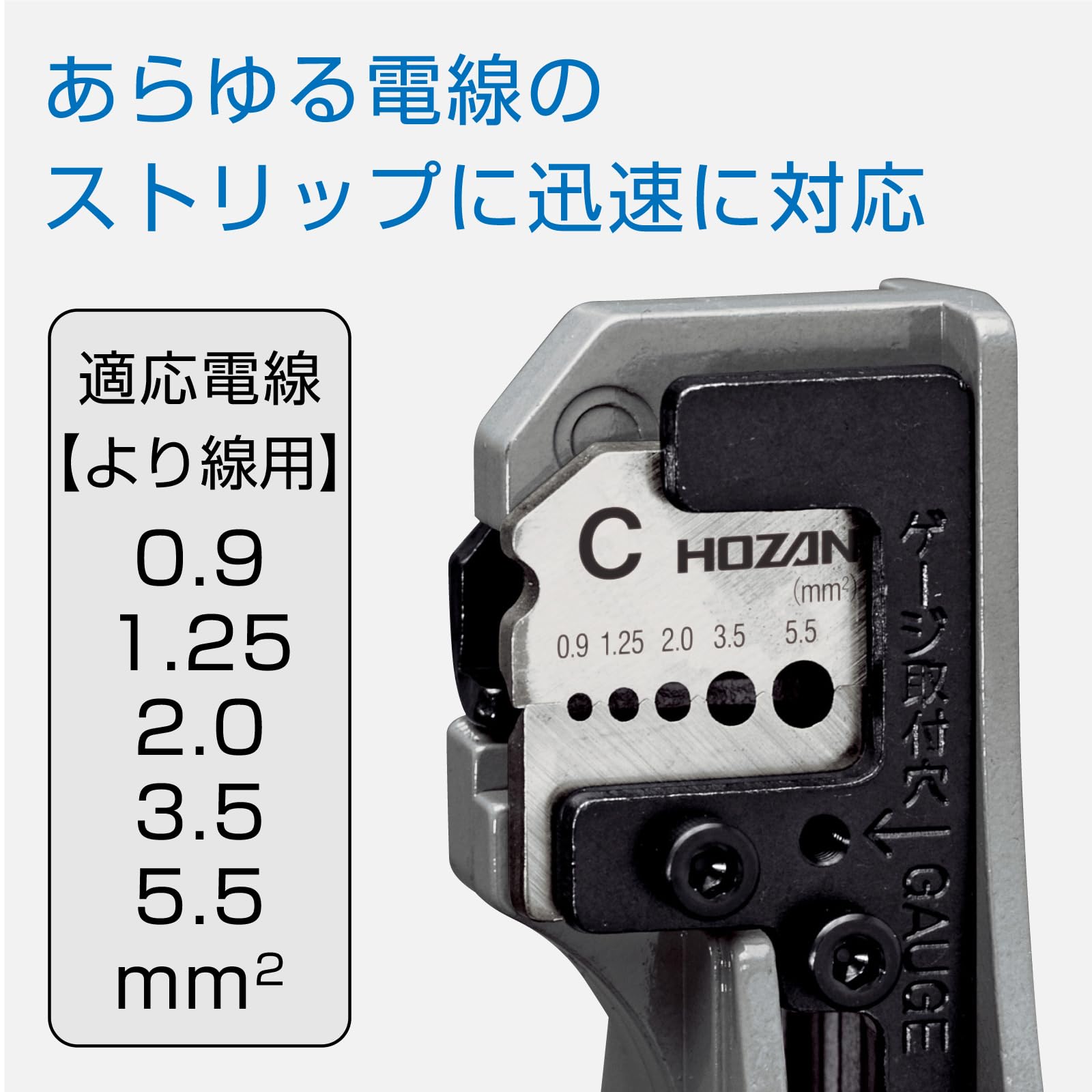 호잔 연선용 와이어 스트리퍼 P-90-C 이미지 2