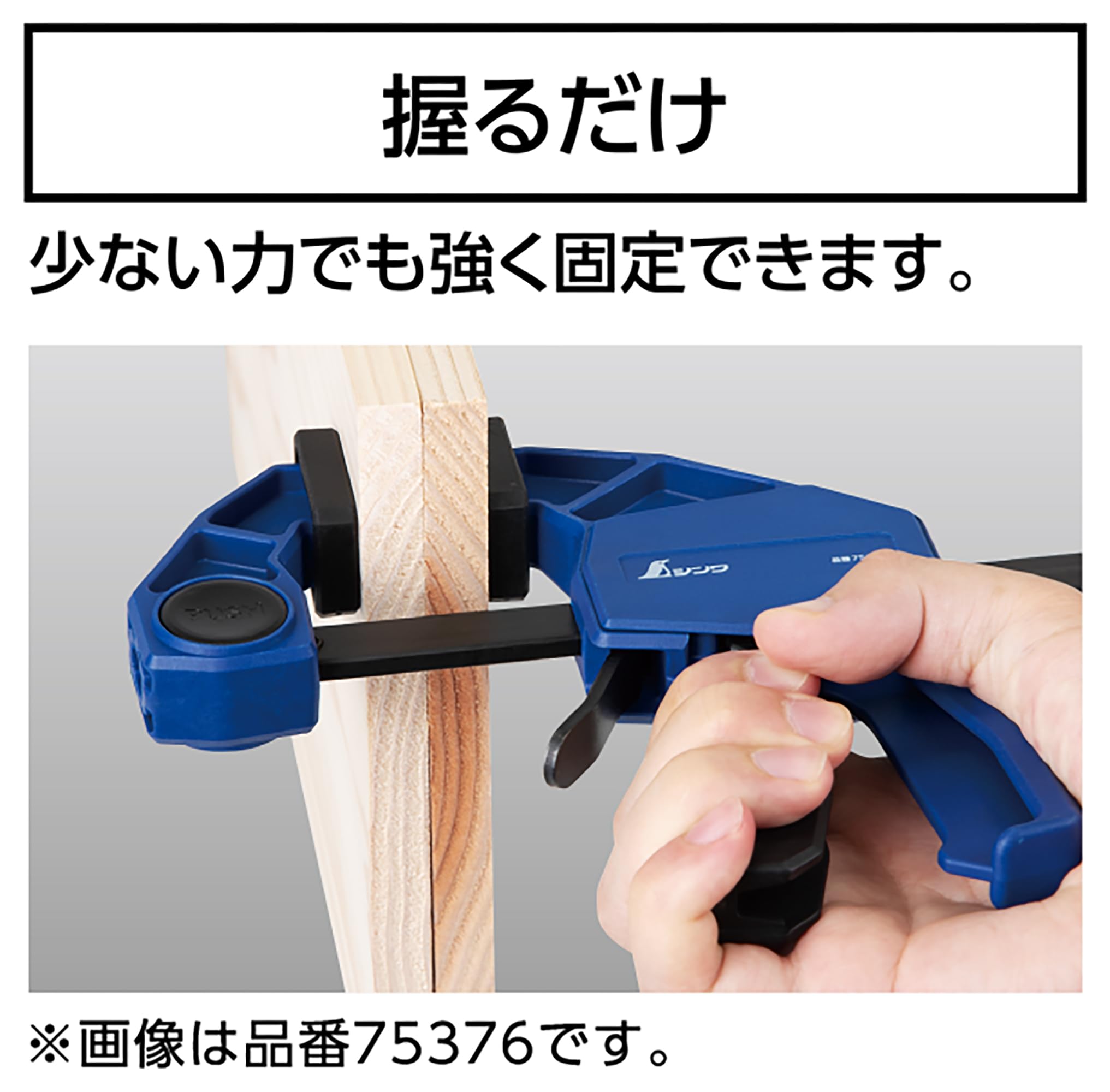 신와 75375 100mm 바 클램프 이미지 3