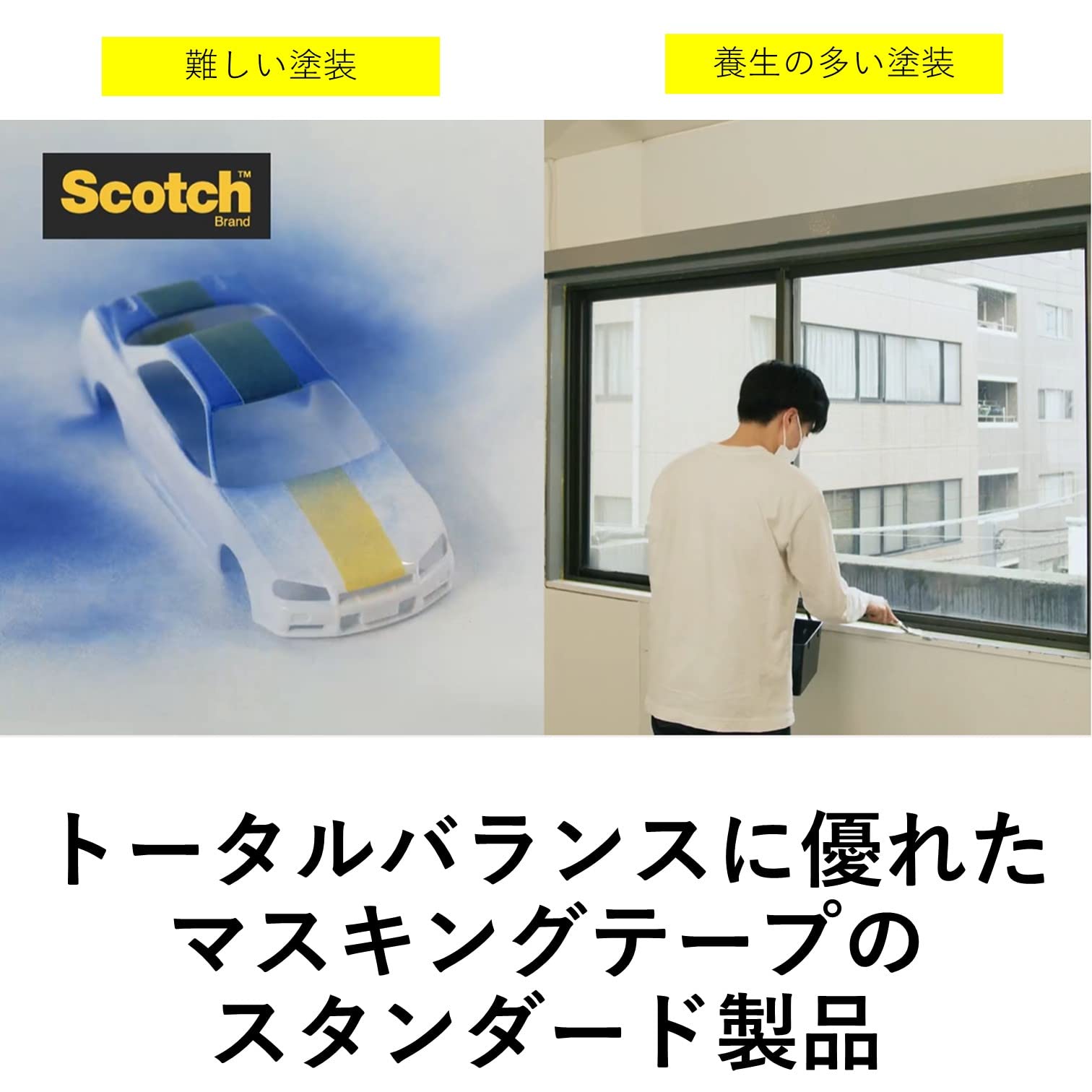 3M 243J 옐로우 마스킹테이프 24mm 50m 폭24mm 개별포장 243J 이미지 5