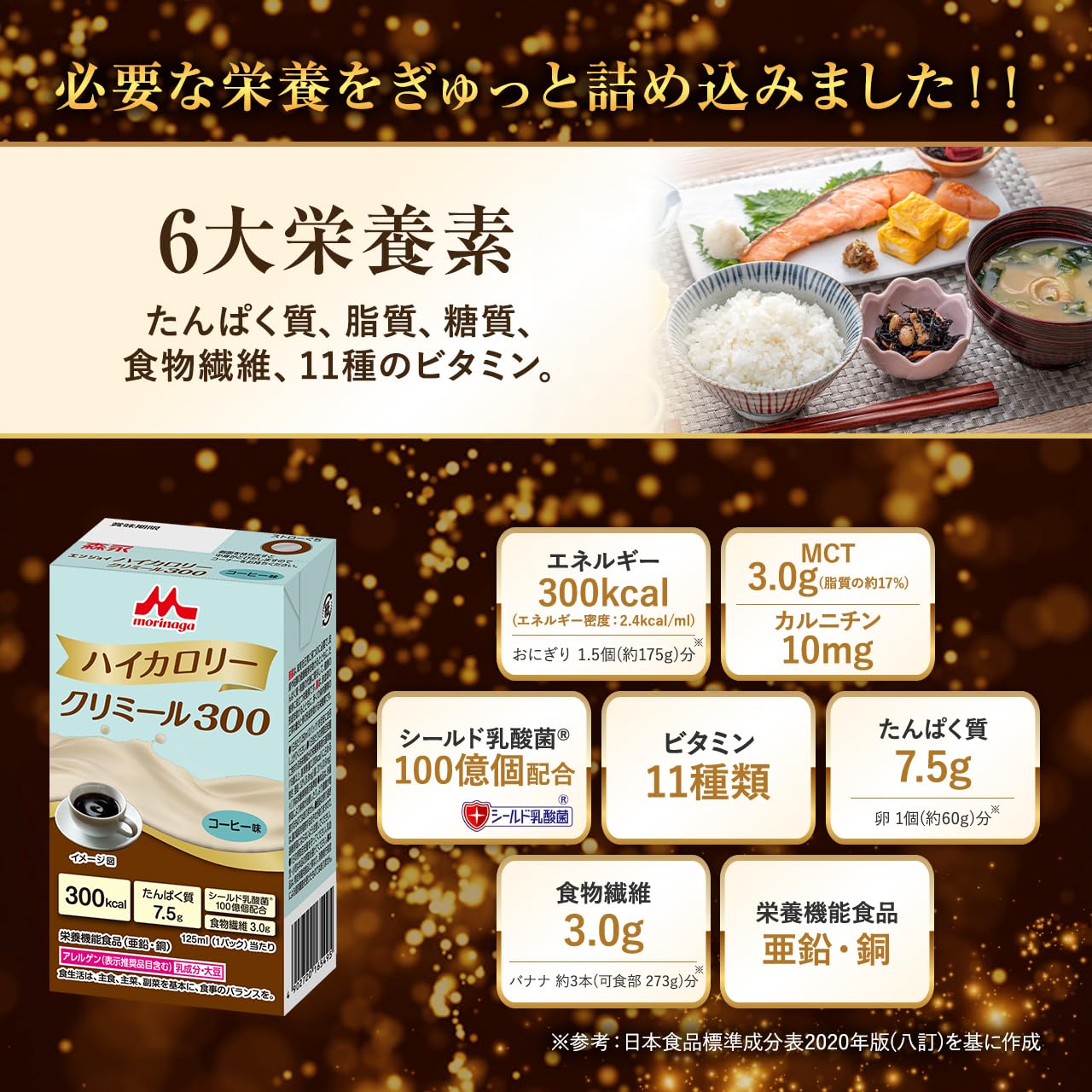 모리나가 엔조이 하이칼로리 크리밀 300 125ml 3종(커피맛, 바나나맛, 콘스프맛) 이미지 6