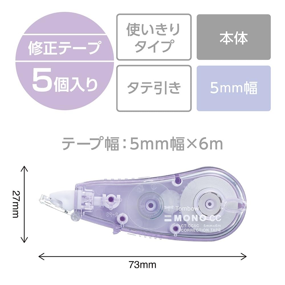 톰보 모노CC 소프트퍼플 CT-CC5C92-5P 5mm 6m 수정테이프 이미지 2
