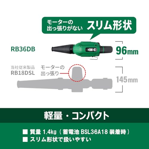 하이코키 스트롱블랙 RB36DB 36V 충전 송풍기 본체 소형 경량 저소음 풍량3단조절 이미지 5