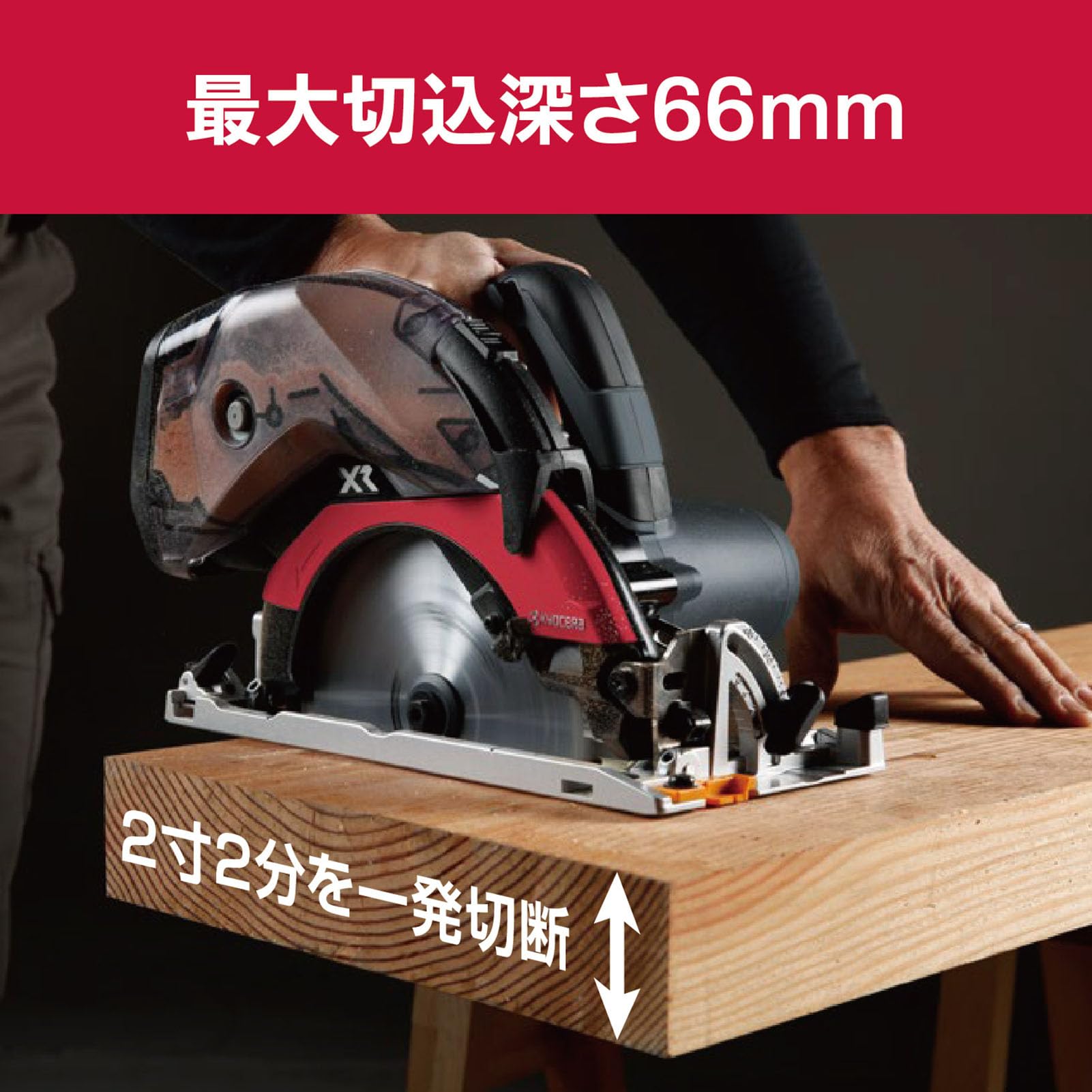 교세라 617350A DNW11XR 충전식 원형 톱 165mm 이미지 3