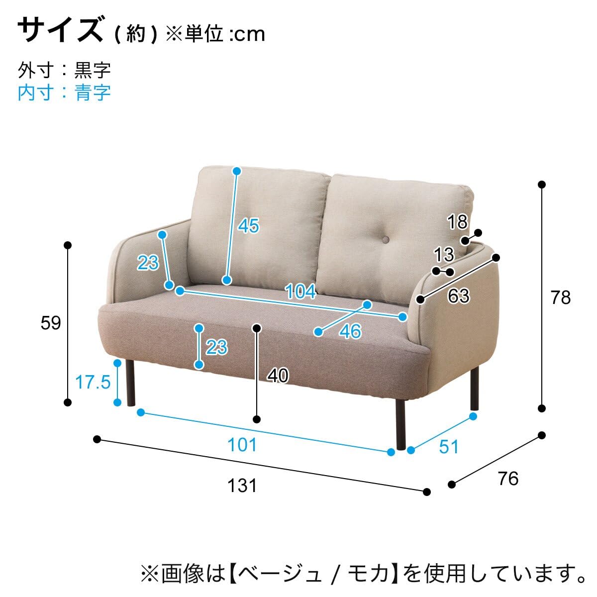니토리 투톤 RO/MO 5612006 2인용 패브릭 소파 이미지 2