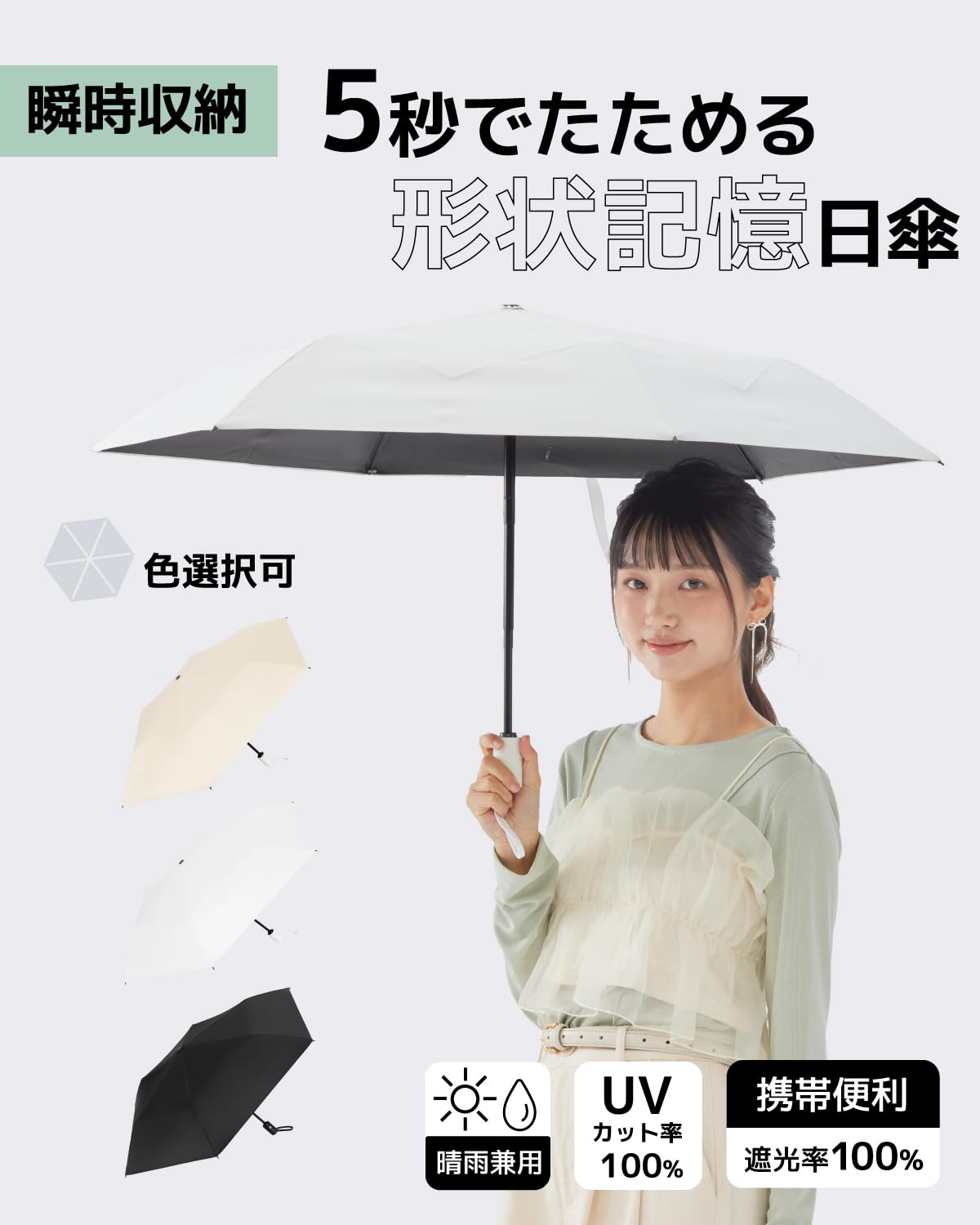 콘치와 5초폴딩 자동 접이식 양우산 완전차광 UV100 베이지（280g） 이미지 2