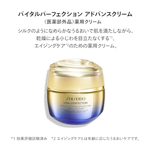 시세이도 바이탈퍼펙션 어드밴스 크림 50g 탄력 브라이트닝 이미지 3