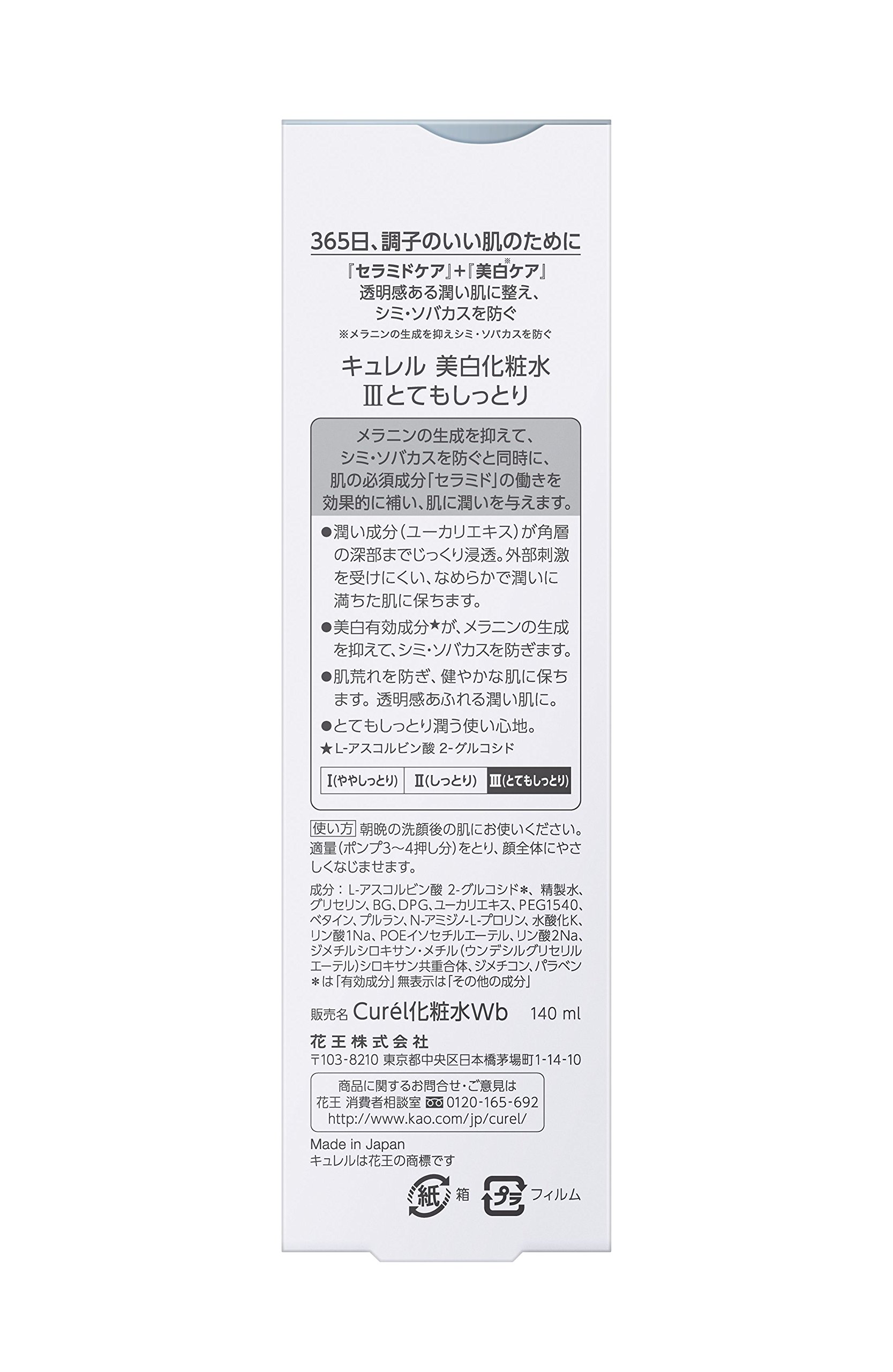 큐렐 스킨 및 로션 세트 스킨III 140ml 110ml 이미지 3
