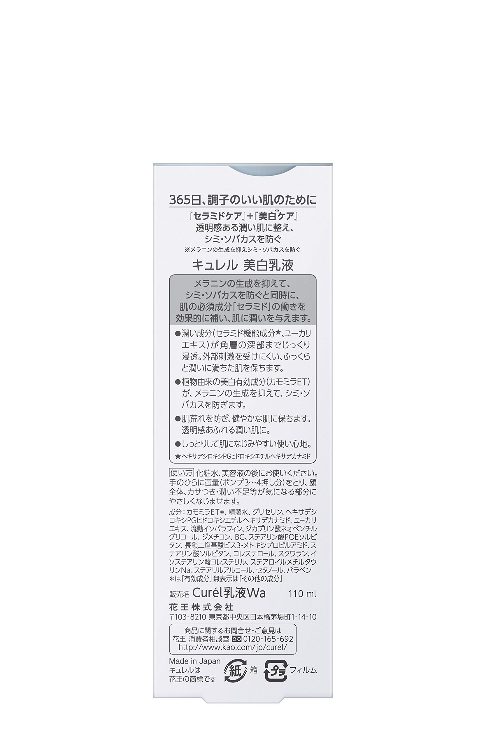 큐렐 스킨 및 로션 세트 스킨III 140ml 110ml 이미지 6