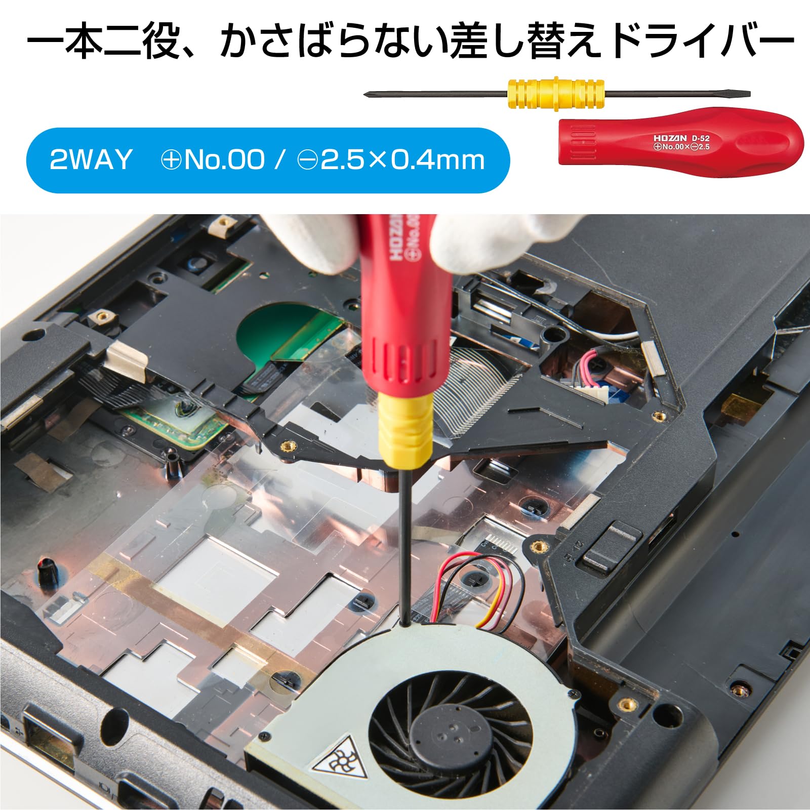호잔 정밀 교체형 드라이버 D-52 양두 No 00 -2.5mm 이미지 2