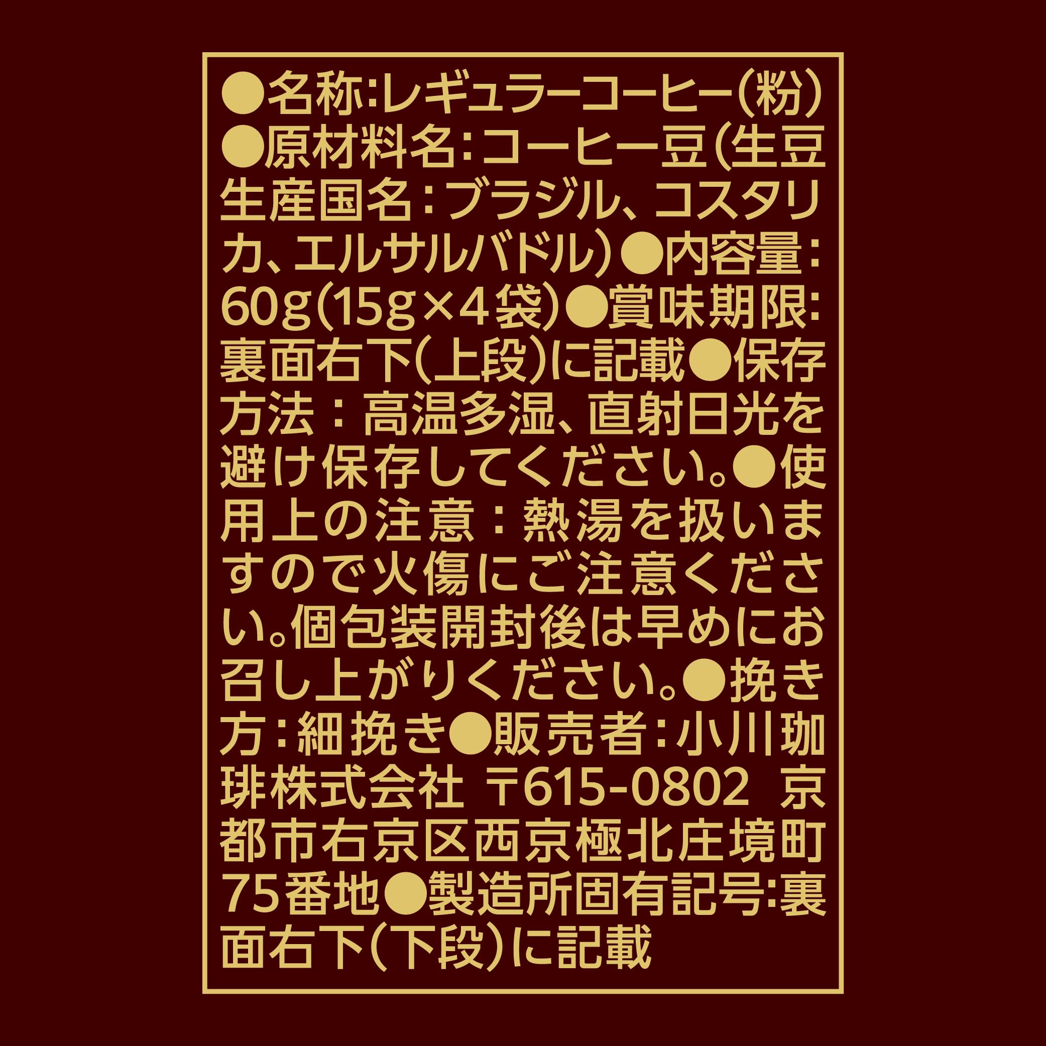 오가와커피 스페셜티 블렌드 002 드립커피 15g 8개입 스페셜티002 이미지 2
