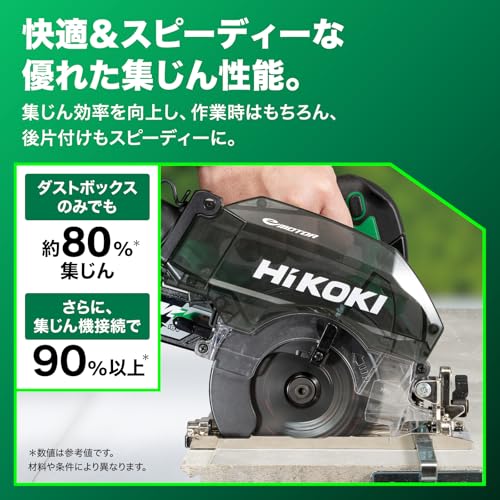 하이코키 집진 원형톱 C3605DYB XPSZ 36V 125mm 블루투스 이미지 3