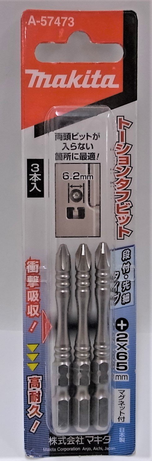 마키타 A-57473 단차형 타프 비트 2번 65mm 3입 자석형