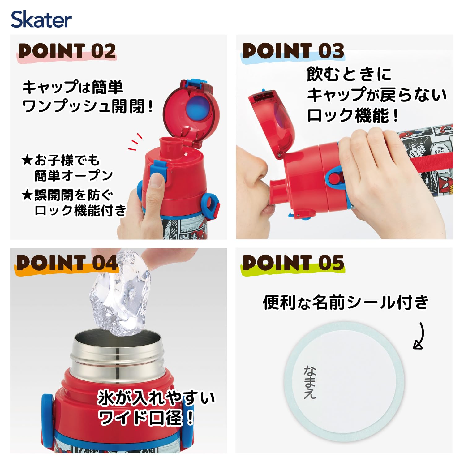 스케이터 스파이더맨 2WAY 470ml 어린이 물통 보온보냉 경량 이미지 5