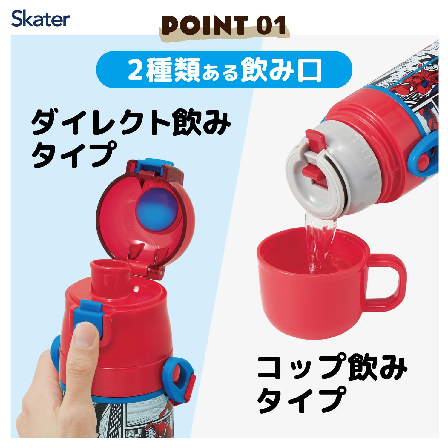 스케이터 스파이더맨 2WAY 470ml 어린이 물통 보온보냉 경량 이미지 4