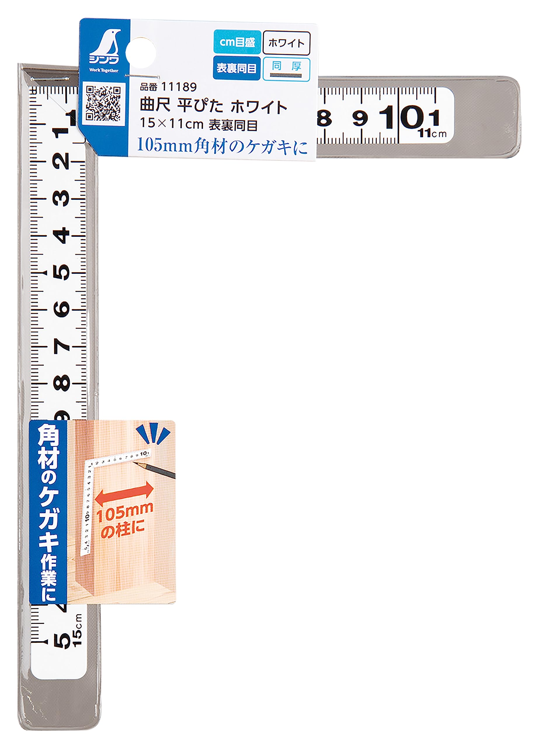 신와 히라피타 화이트 15x11cm 직각자 11189 양면동일눈금 이미지 2