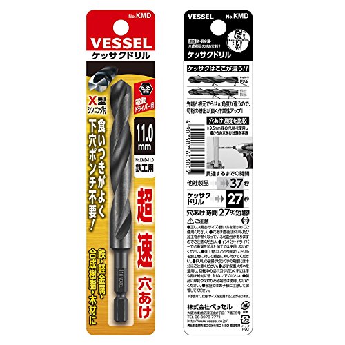 베셀 케사쿠 드릴 비트 11.0mm 철공용 KMD-11.0 이미지 3