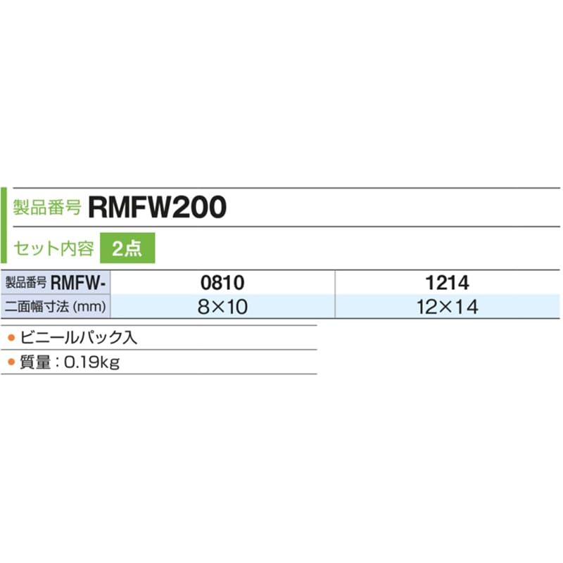 토네 양방향 플렉스 라쳇 렌치 세트 RMFW200 2종 이미지 5