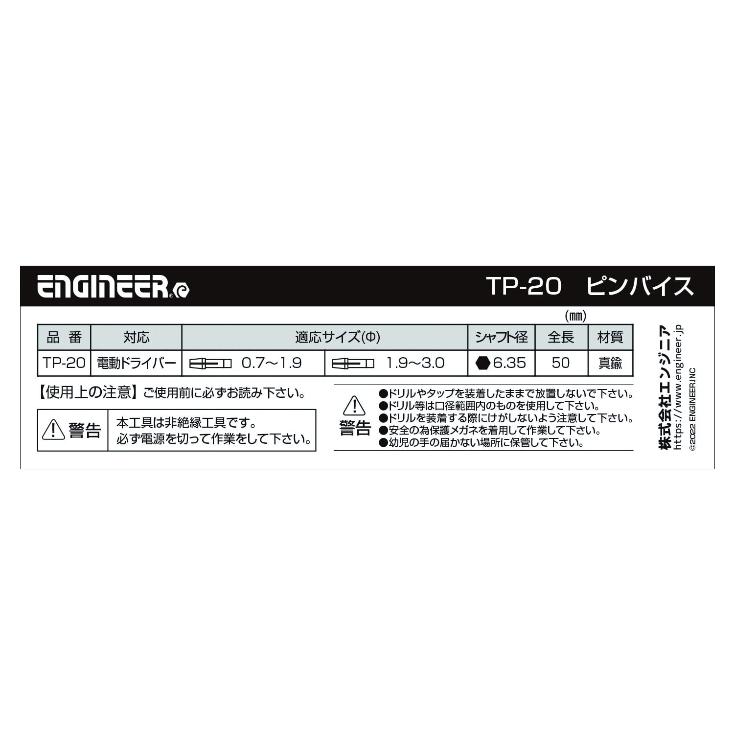 엔지니어 TP-20 핀바이스 전동 드라이버용 콜릿 2개 포함 싱글 헤드 전동 드라이버용 이미지 6