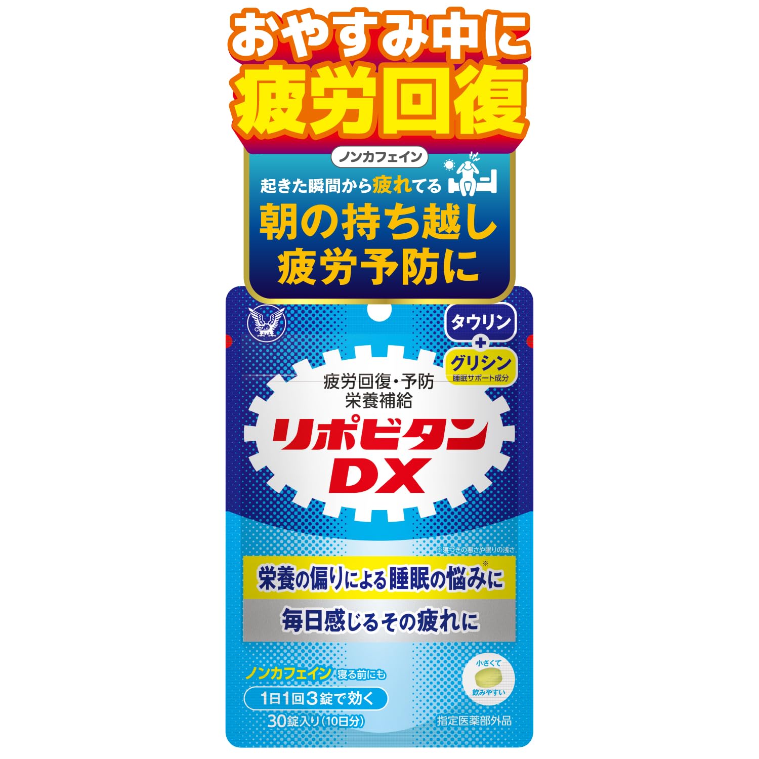 리포비탄 DX 30정 파우치형 영양제