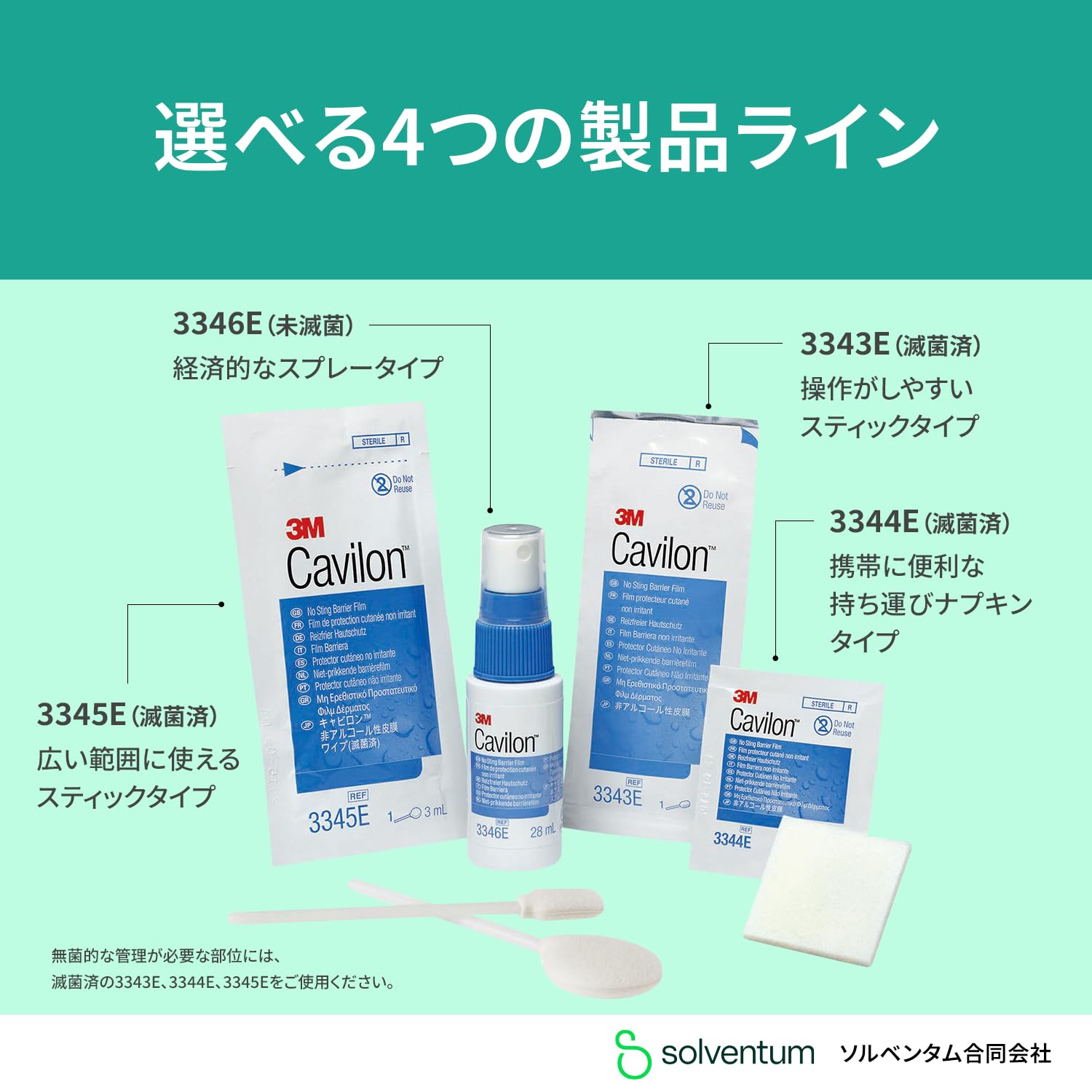 3M 캐빌론 3346E 28ml 28ml 1본 스프레이형 비멸균 이미지 7
