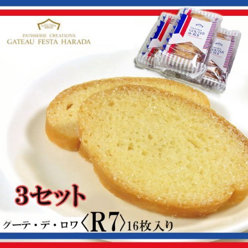 가토 페스타 하라다 구테 데 로와 R7 러스크 16입