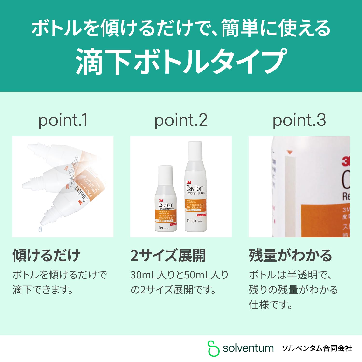 3M 캐빌론 피부용 리무버 TP1 30ml 30ml 드롭 보틀 단품 이미지 5