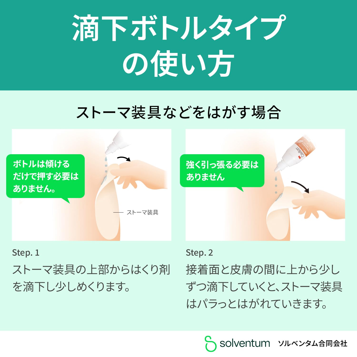 3M 캐빌론 피부용 리무버 TP1 30ml 30ml 드롭 보틀 단품 이미지 6