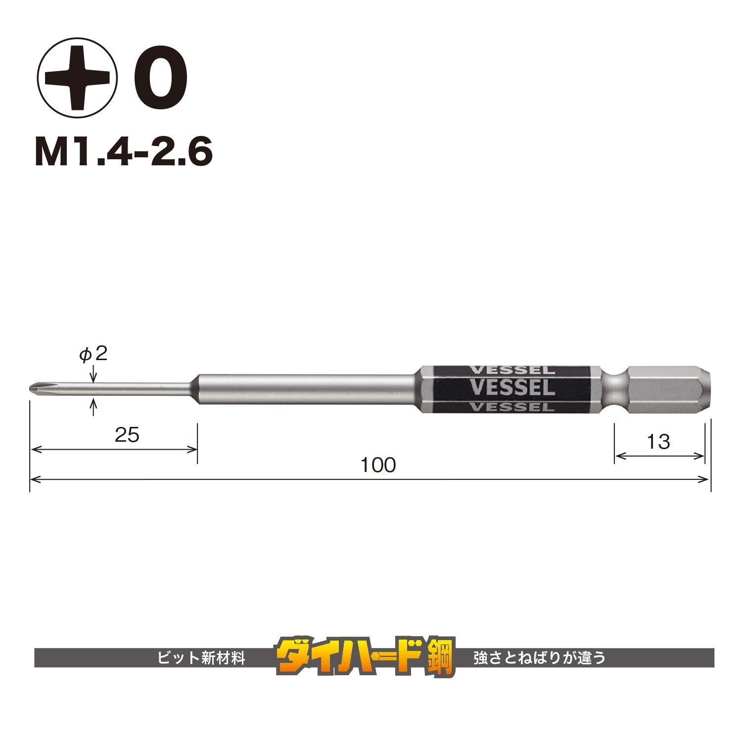 베셀 고사이 비트 정밀형 +0 100mm 2입 GS160100 전동 드라이버 비트 이미지 2