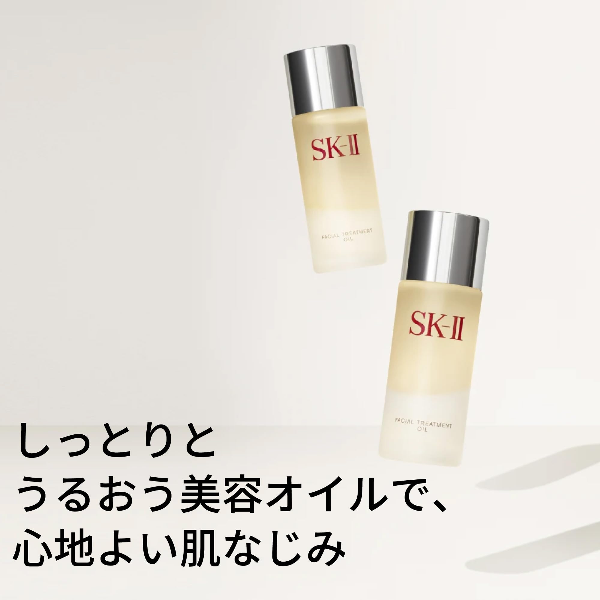 SK-II 페이셜 트리트먼트 오일 50mL 페이스오일 보습 이미지 2