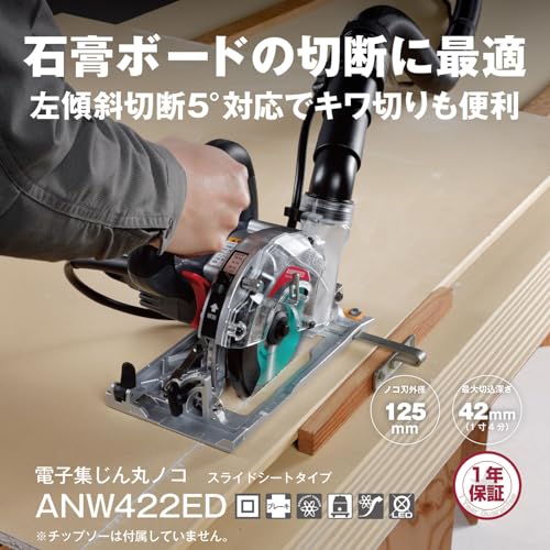교세라 ANW422ED 전자 집진 원형톱 슬라이드 시트 메모리 기능 이미지 2