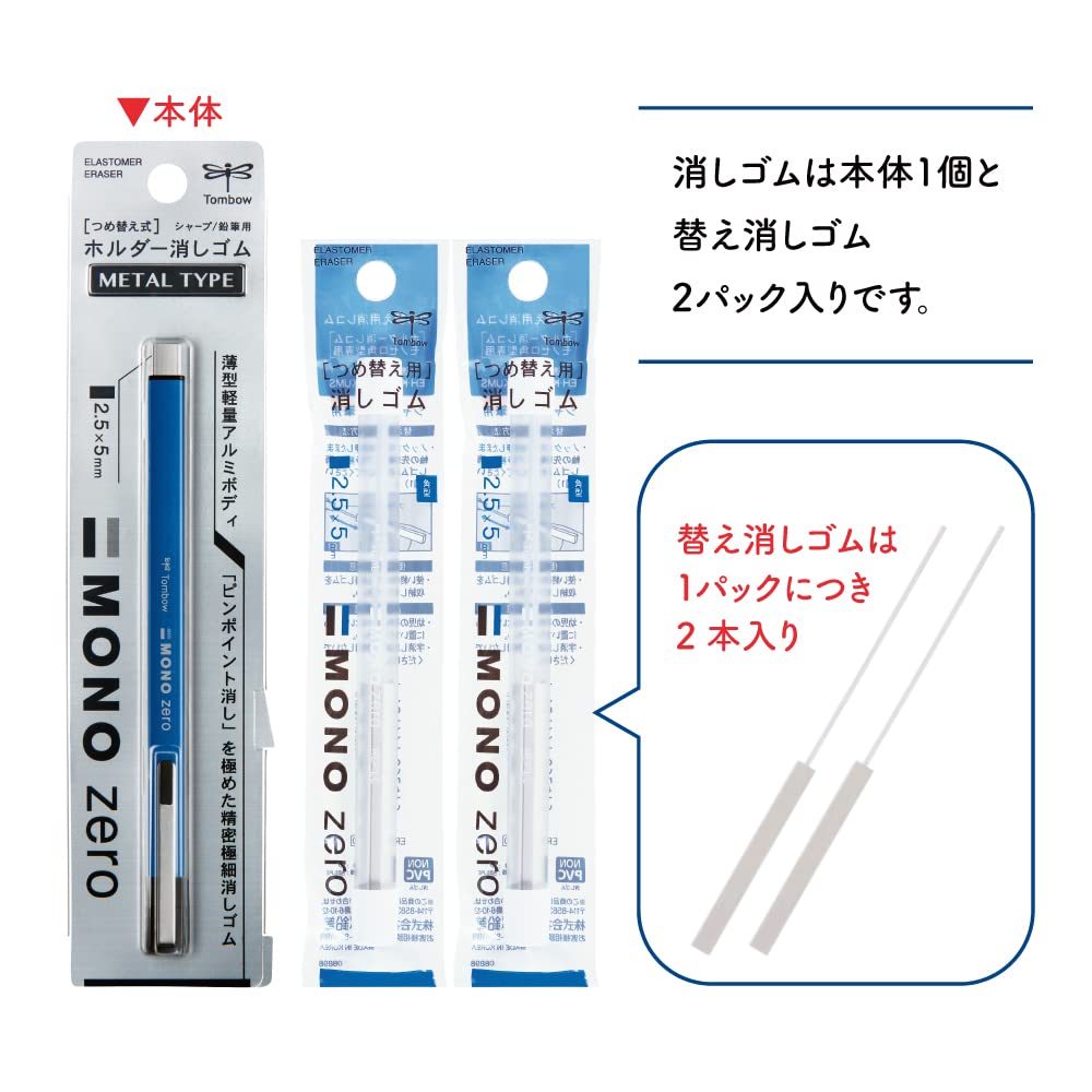 톰보 모노그래프 제로 0.5mm 샤프 모노제로 메탈 지우개 세트 블루 PCB-462AZ 이미지 3
