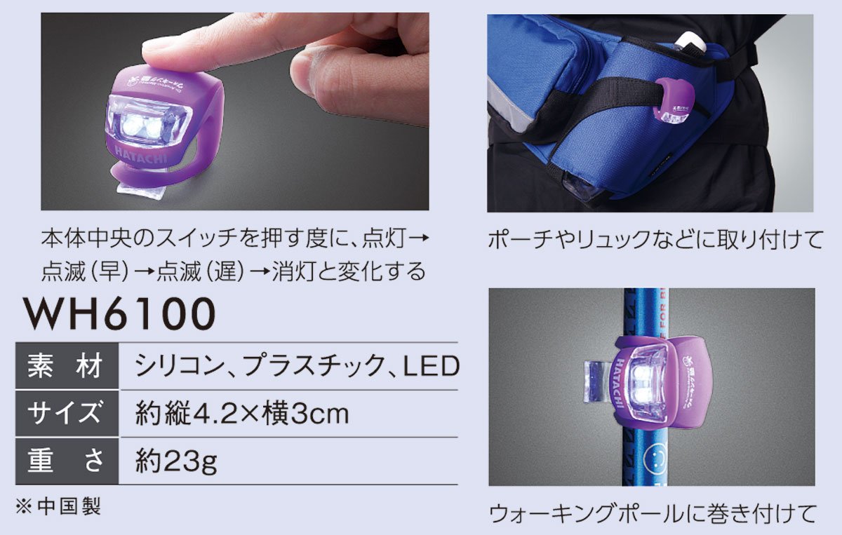 하타치 라지렌즈 LED 라이트 WH6100 블루 이미지 2