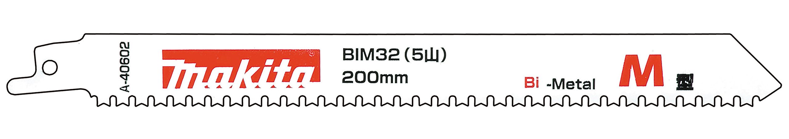 마키타 레시프로소 블레이드 BIM32 5개입 A-40602