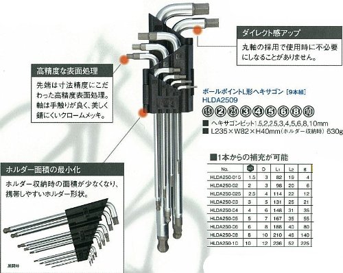 KTC HLDA2509 볼포인트 L형 육각 렌치 세트 9종 이미지 3