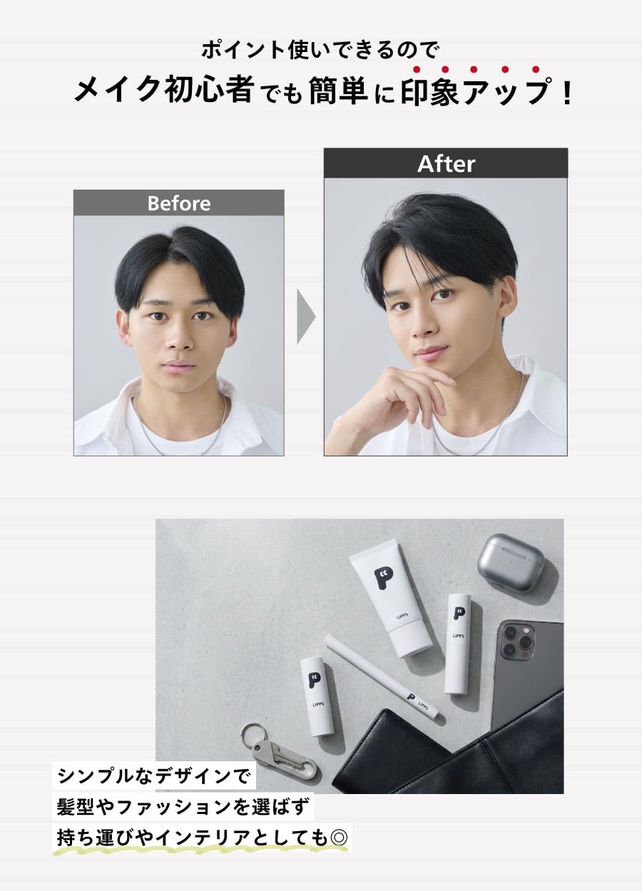 립스 페이스 스타일링 컨실러 02 베이지 남성용 이미지 6