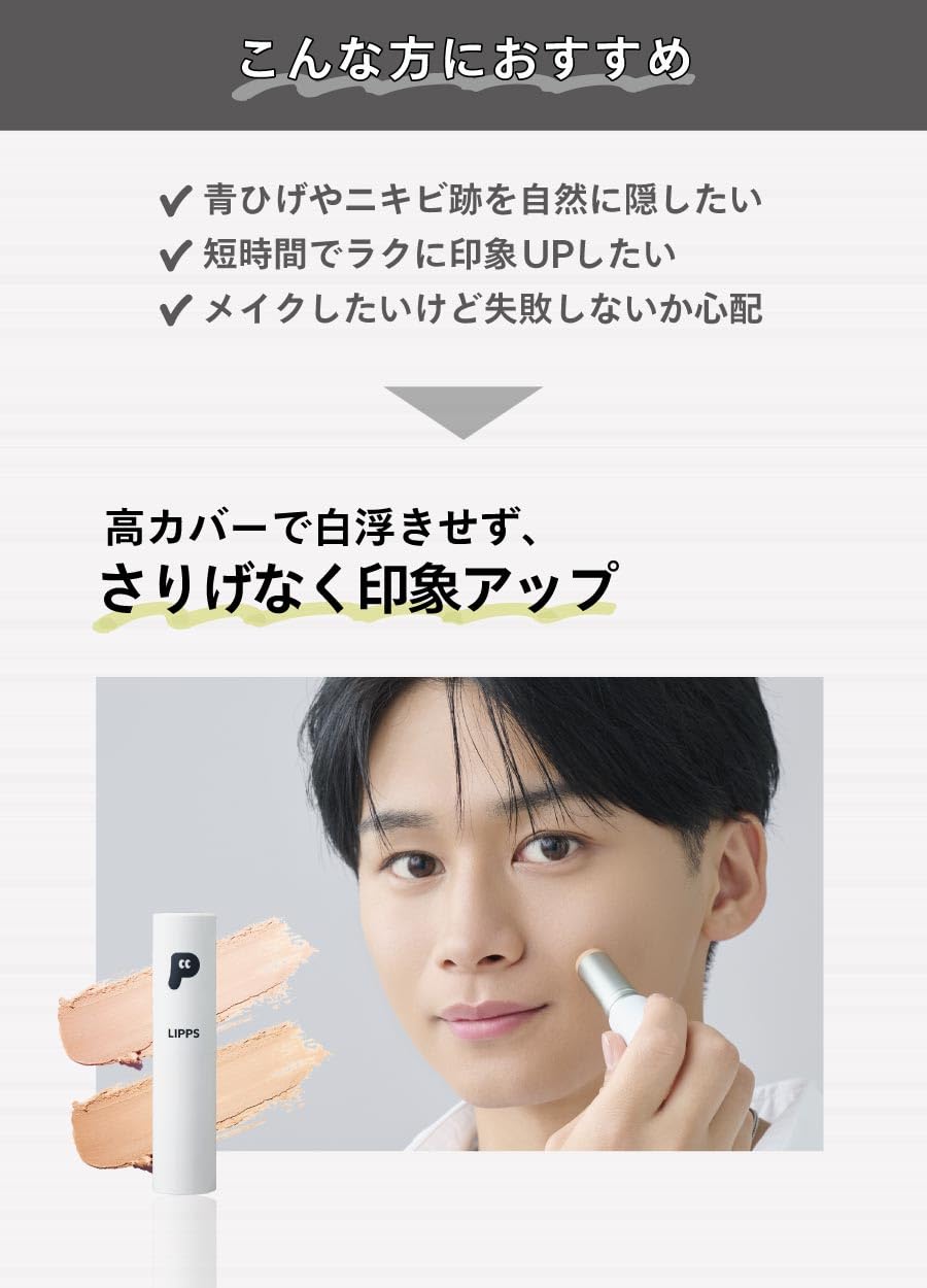 립스 페이스 스타일링 컨실러 02 베이지 남성용 이미지 3