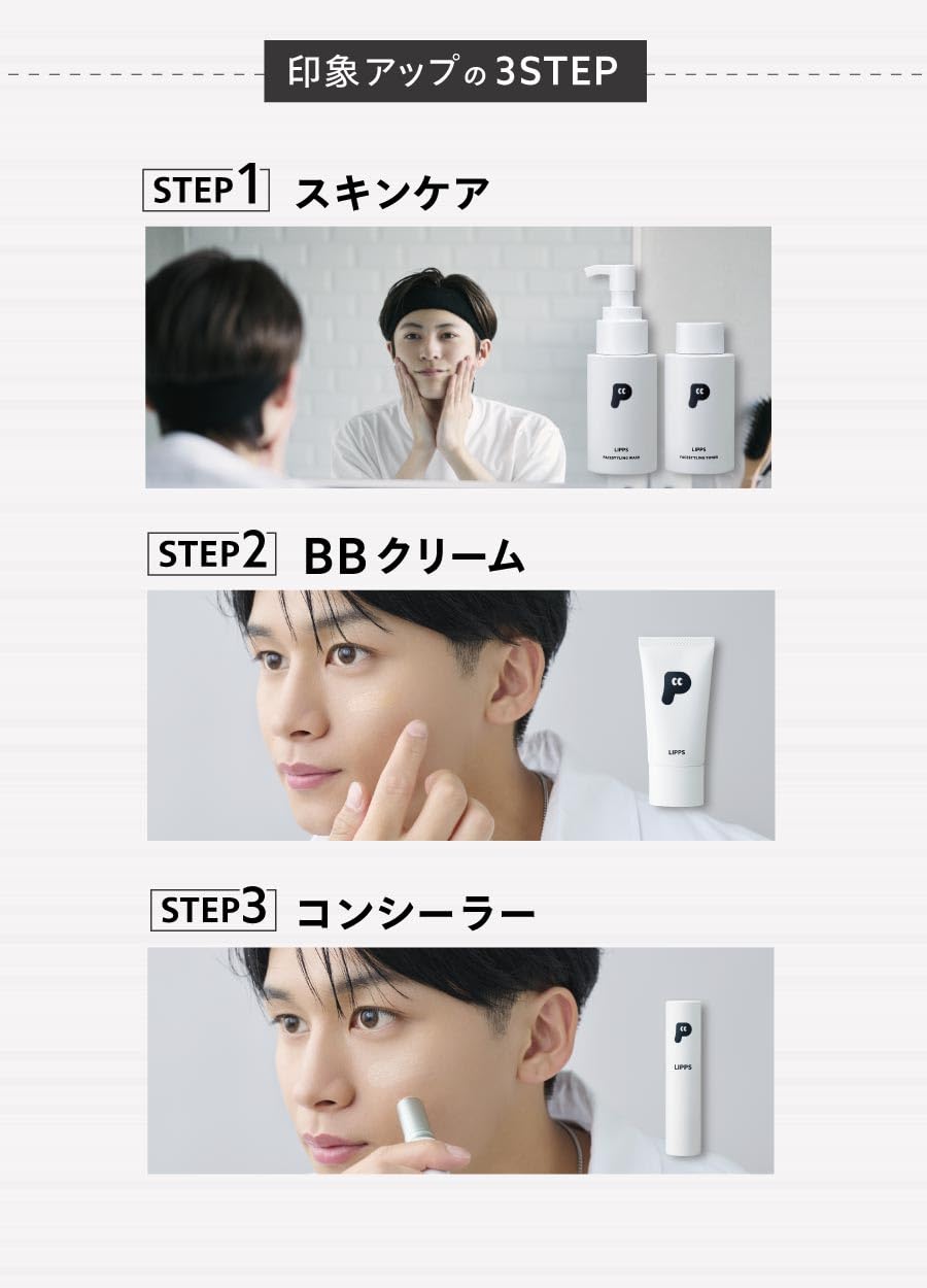 립스 페이스 스타일링 컨실러 02 베이지 남성용 이미지 8