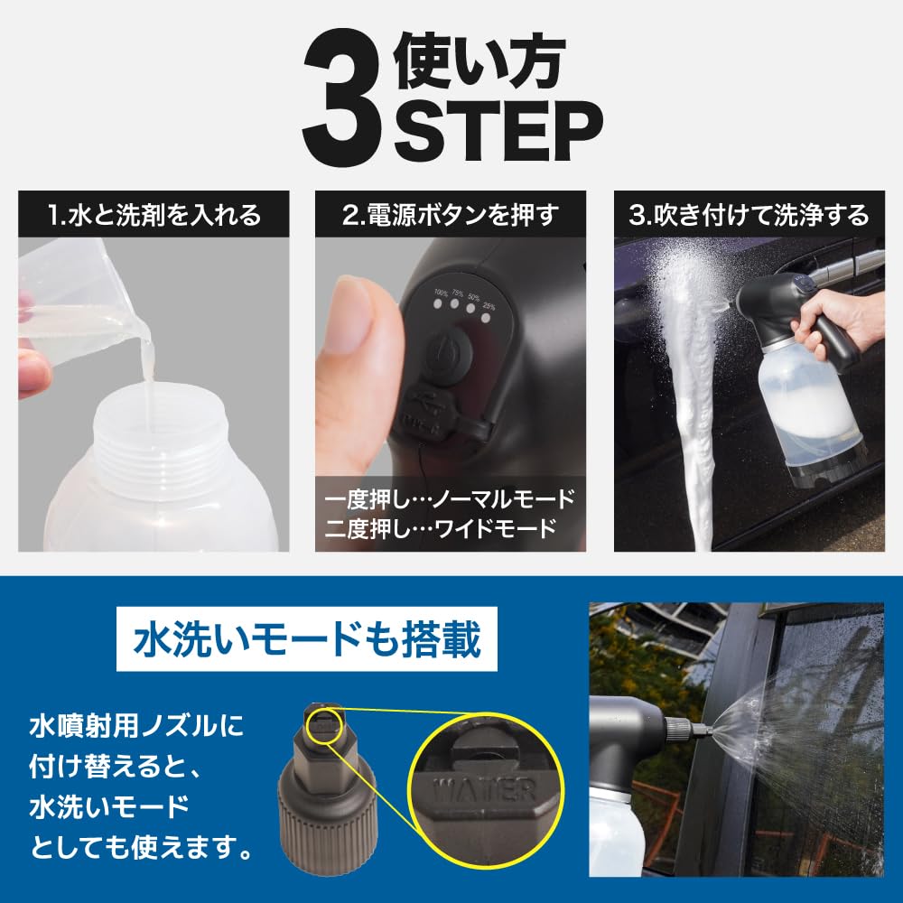 산코 THANKO 전동 세차 폼건 FACRWFCBK 2L 무선 거품 분사기 이미지 6