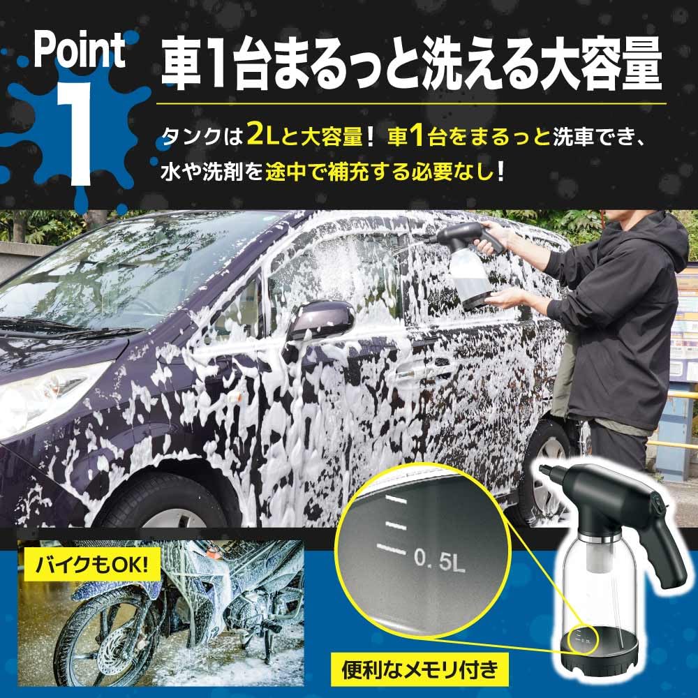산코 THANKO 전동 세차 폼건 FACRWFCBK 2L 무선 거품 분사기 이미지 3