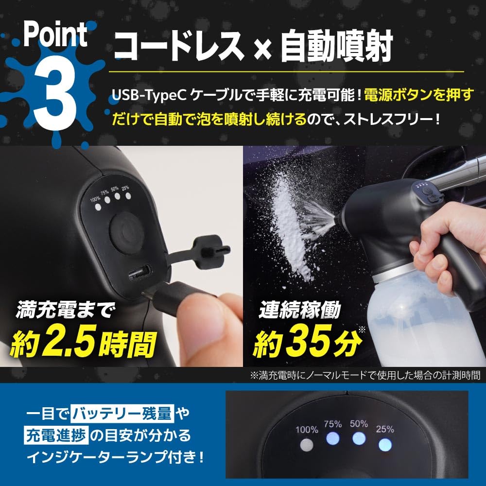 산코 THANKO 전동 세차 폼건 FACRWFCBK 2L 무선 거품 분사기 이미지 5