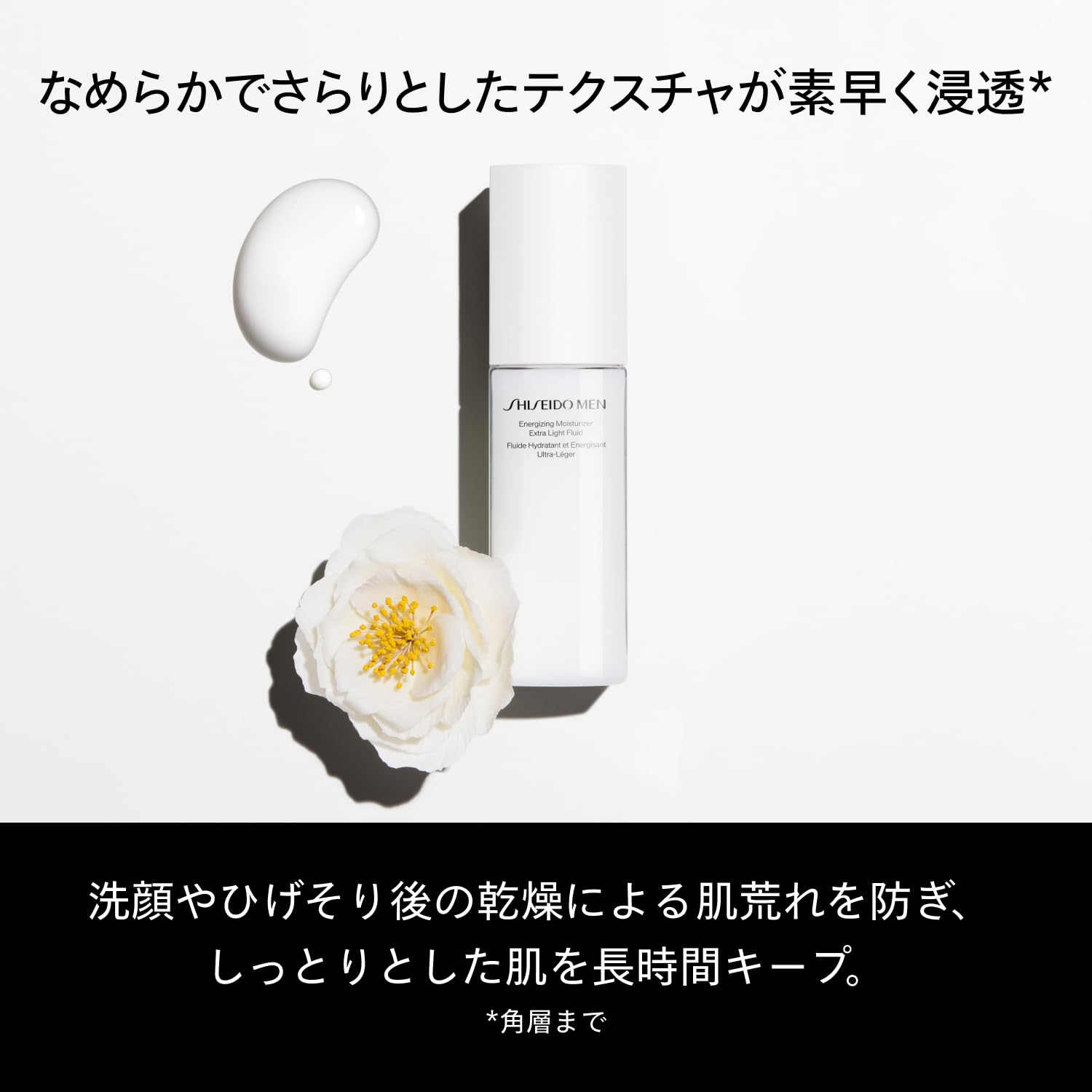 시세이도맨 모이스처라이징 에멀전 100ml 남성용 로션 이미지 4