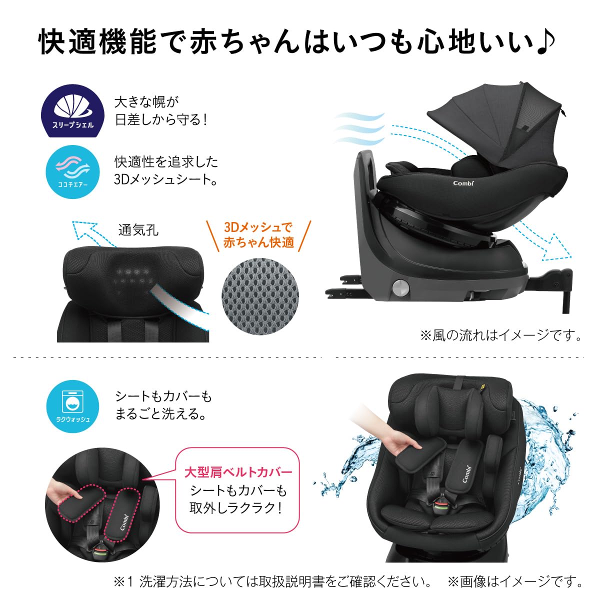 콤비 크루무브 회전형 카시트 R129 JS 에그쇼크 ISOFIX 신생아 블랙 2024년형 이미지 10