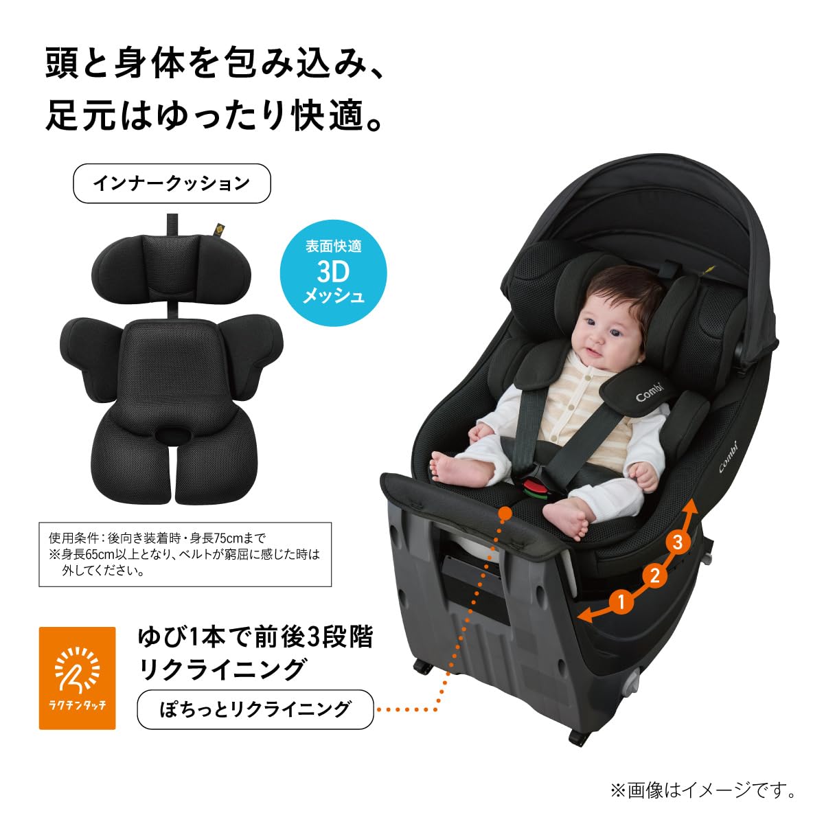 콤비 크루무브 회전형 카시트 R129 JS 에그쇼크 ISOFIX 신생아 블랙 2024년형 이미지 5