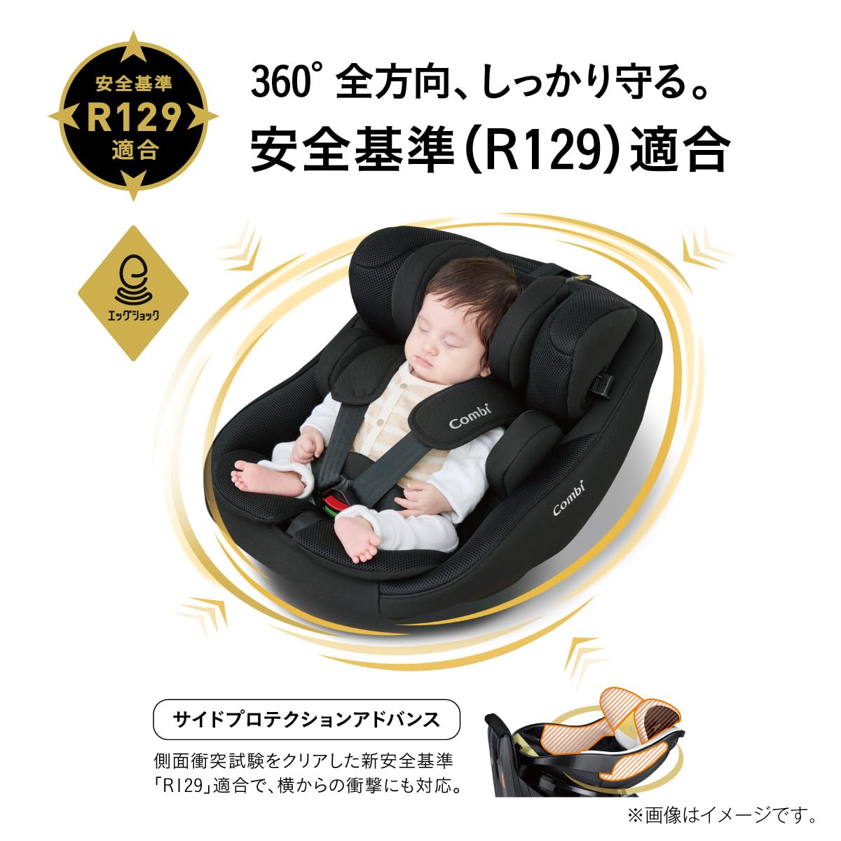 콤비 크루무브 회전형 카시트 R129 JS 에그쇼크 ISOFIX 신생아 블랙 2024년형 이미지 8