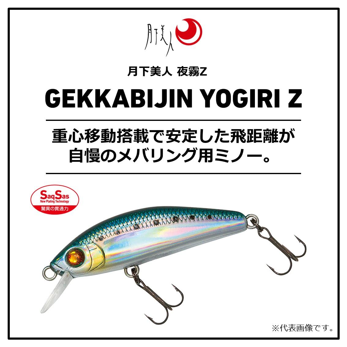 다이와 월하미인 야기리 Z 42S 클리어 미노우 이미지 2