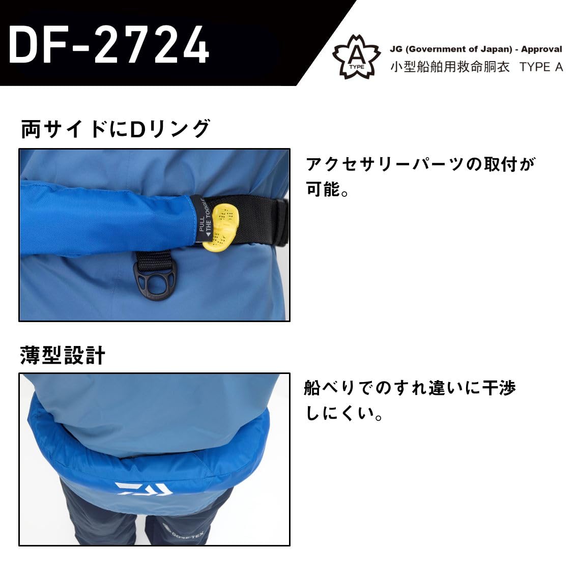 다이와 팽창식 구명조끼 DF-2724 그레이 이미지 5
