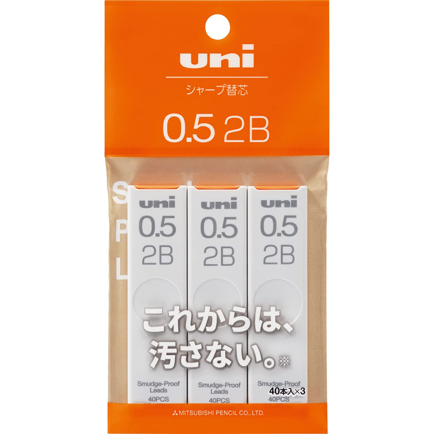 미쓰비시 연필 유니 ULS05403P2B 0.5mm 2B 샤프심 3개입